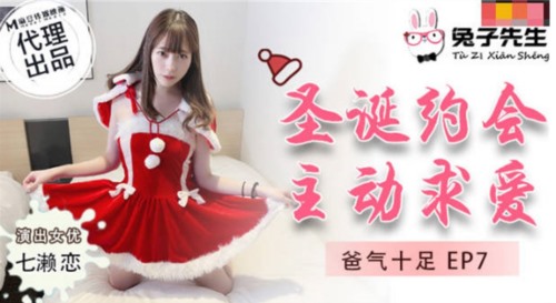 52439-怪兽企划圣诞特别企划-兔子先生之《圣诞约会主动求爱》主动要精卝液全部内卝射里面 高清.jpg